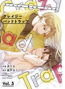 クレイジーバッドトラップ【分冊版】 5話(equal)