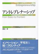 １０億アイデアのつくり方 マーケティングの神様が最後に教えてくれた