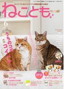 ねこともvol.79(ペット宣言)