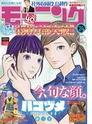 モーニング　2022年24号 [2022年5月12日発売]