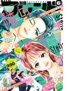 別冊フレンド　2022年6月号[2022年5月13日発売]