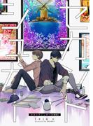 セカンドシュガー【合冊版】(よもやま)