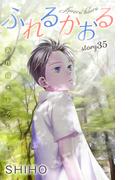 Love Jossie　ふれるかおる　story35(Love Jossie)