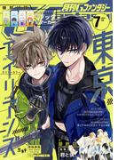 月刊Gファンタジー 2022年7月号(月刊Gファンタジー)