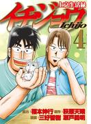 上京生活録イチジョウ（４）