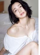 芹那 写真集 『 Serina. 』