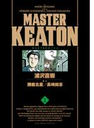 ＭＡＳＴＥＲキートン　完全版　デジタルVer. 2(ビッグコミックススペシャル)