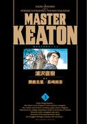 ＭＡＳＴＥＲキートン　完全版　デジタルVer. 3(ビッグコミックススペシャル)