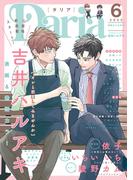 ダリア 2022年6月号(ダリアコミックスe)