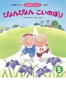 ぴょんぴょん こいのぼり