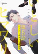 いとしいヒマワリ（５）(Gilbert)