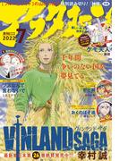 アフタヌーン　2022年7月号 [2022年5月25日発売]
