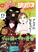 月刊少年シリウス　2022年7月号 [2022年5月26日発売]