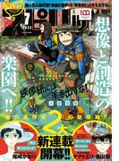 月刊 ! スピリッツ 2022年7月号（2022年5月26日発売号）