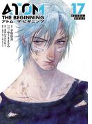アトム　ザ・ビギニング17（ヒーローズコミックス）(ヒーローズコミックス)