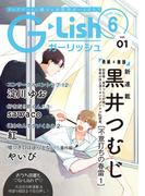 G-Lish2022年6月号 Vol.1(G▷Lish comics)