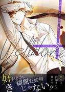 Welldone【電子単行本版】３(Blue&)