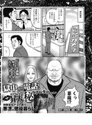 獄中から電話！ ラブレターほか無法の数々 刑務官をアゴで使う悪漢の懲役暮らし(実録！刑務所生活編集部)