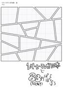 1ページマンガ10本　白