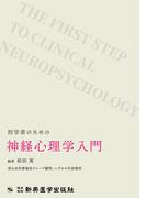 分裂病のはじまり 妄想のゲシュタルト分析の試みの通販/クラウス