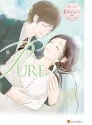 PURE５(エタニティブックス)