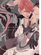 【全1-2セット】スモーキーネクター