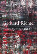 美術手帖　2022年7月号