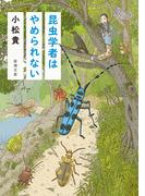 私の遺言 新潮文庫 の電子書籍 Honto電子書籍ストア