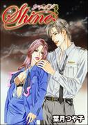Shine（単話版）＜セレブ主婦売春～暇をうめるパテ～＞(セレブ主婦売春～暇をうめるパテ～)