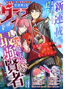 comicグラスト 26号(comicグラスト)