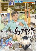 モーニング　2022年28号 [2022年6月9日発売]