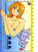 おっきいのキライ！ 1巻