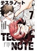 テスラノート（７）