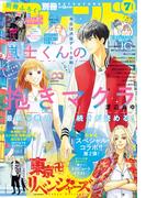 別冊フレンド　2022年7月号[2022年6月13日発売]