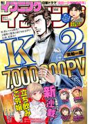 イブニング　2022年13号 [2022年6月14日発売]