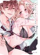後輩君が下着のヒモを咥えたら。解けるまであと…1秒　2【単行本版　電子限定おまけ漫画付き】(プティルハニーコミックス)