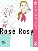 ローズ ローズィ ローズフル バッド 2(マーガレットコミックスDIGITAL)