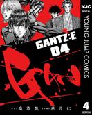 GANTZ:E 4(ヤングジャンプコミックスDIGITAL)
