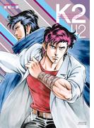 Ｋ２（42）