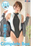 333枚収録　来栖うさこ　Complete Box