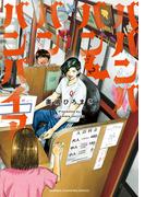 ババンババンバンバンパイア　2(少年チャンピオン・コミックス)