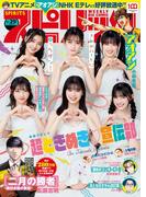 週刊ビッグコミックスピリッツ　2022年29号【デジタル版限定グラビア増量「超ときめき宣伝部」】（2022年6月20日発売）