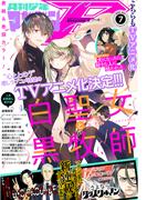 月刊少年マガジンＲ　2022年7号 [2022年6月20日発売]