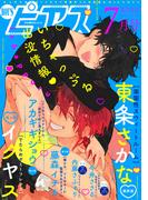 BOY'Sピアス 2022年7月号