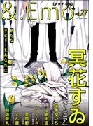 ＆.Emo vol.27(＆.Emo comics)