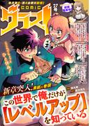 comicグラスト 27号(comicグラスト)