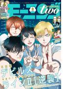 月刊モーニング・ツー　2022年8月号 [2022年6月22日発売]