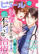 Pur Comics Vol.27(ピュールコミックス)