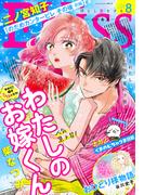 ＥＫｉｓｓ　2022年8月号 [2022年6月24日発売]