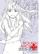 ROUGH ARCHIVE 2015-2018+(BOOK☆WALKER セレクト)